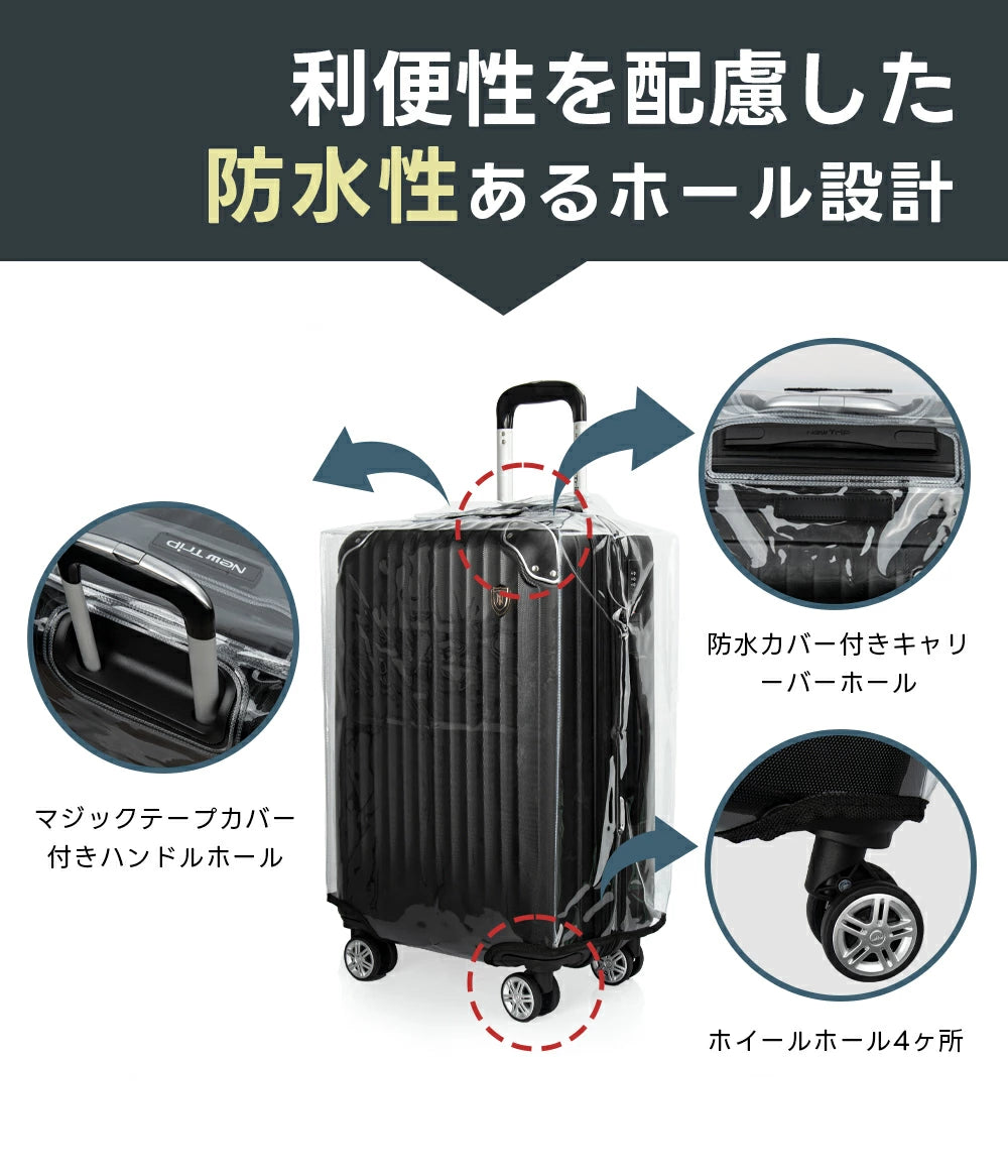 New Trip] 高弾力PVC素材スーツケース防水保護カバー