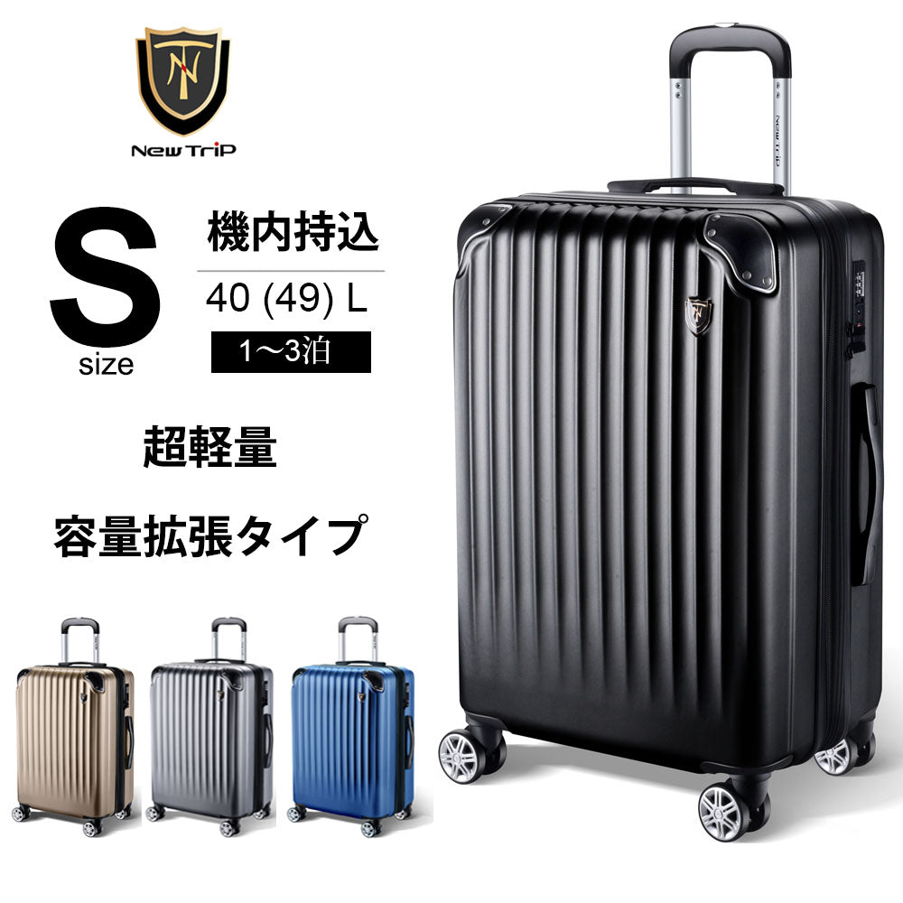 New Trip スーツケース Lサイズ 100-109L 一週間以上 大型 拡張機能