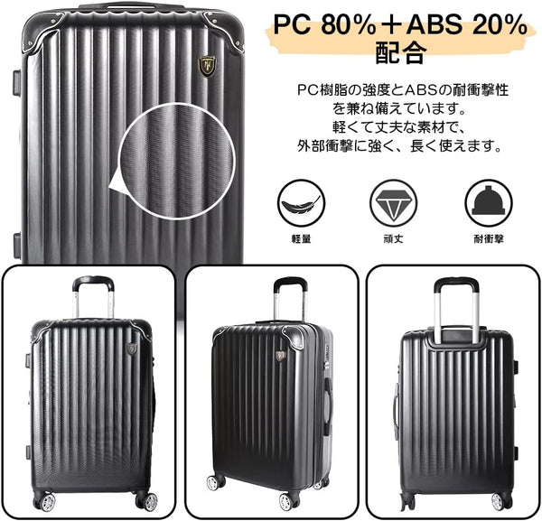 [New Trip] スーツケース 拡張機能付き S-L ブラック 40L-95L 容量 