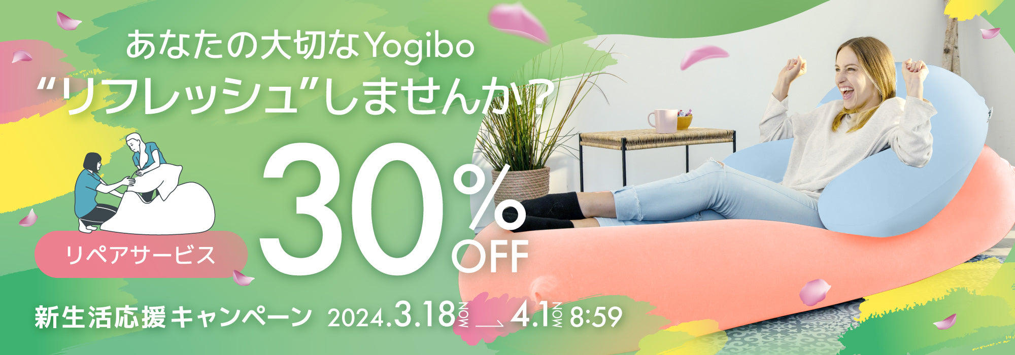 Yogibo（ヨギボー）【公式】体にフィットする魔法のビーズソファ 