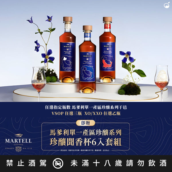 【社群方圖】馬爹利1200 (2).jpg__PID:53f8ce56-6395-4dcb-82f9-5bf3edcb33ae