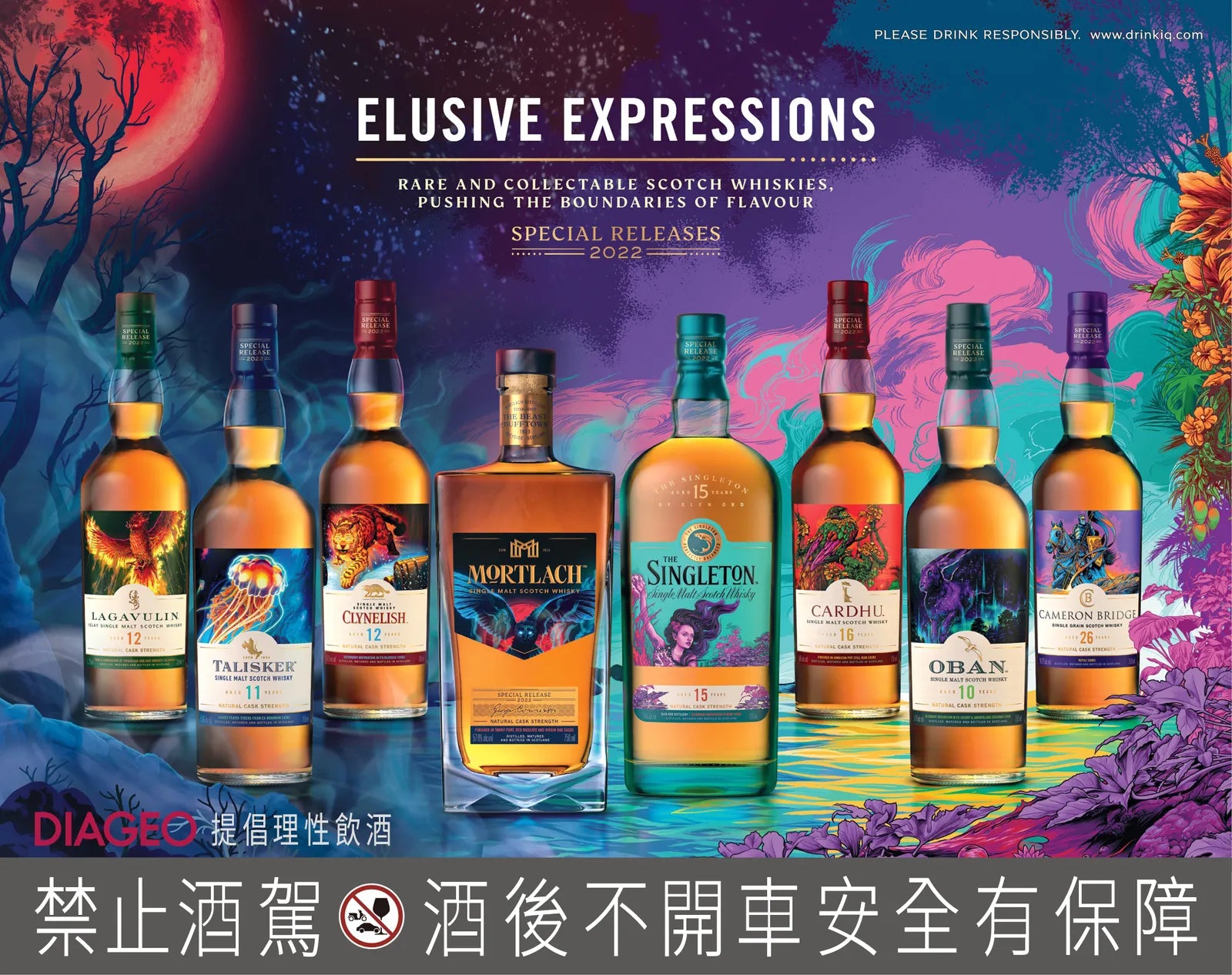 帝亞吉歐SR原酒臻選系列是什麼?威士忌老饕必收藏的藝術品 帝亞吉歐SR原酒臻選系列是什麼?威士忌老饕必收藏的藝術品