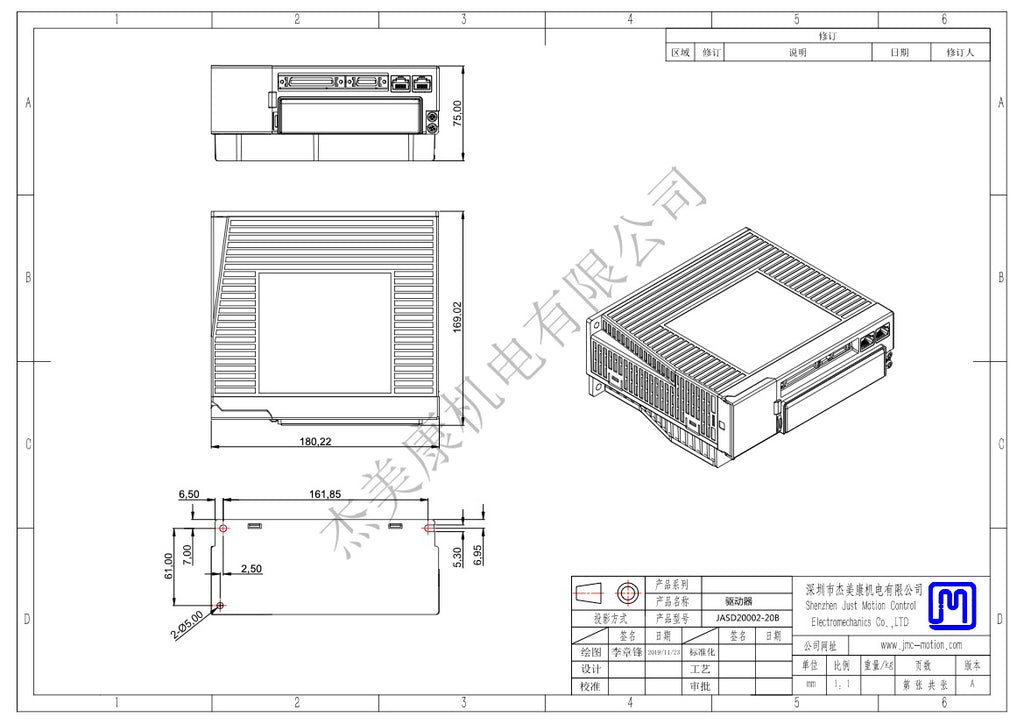 JMC Servo Driver Drawing