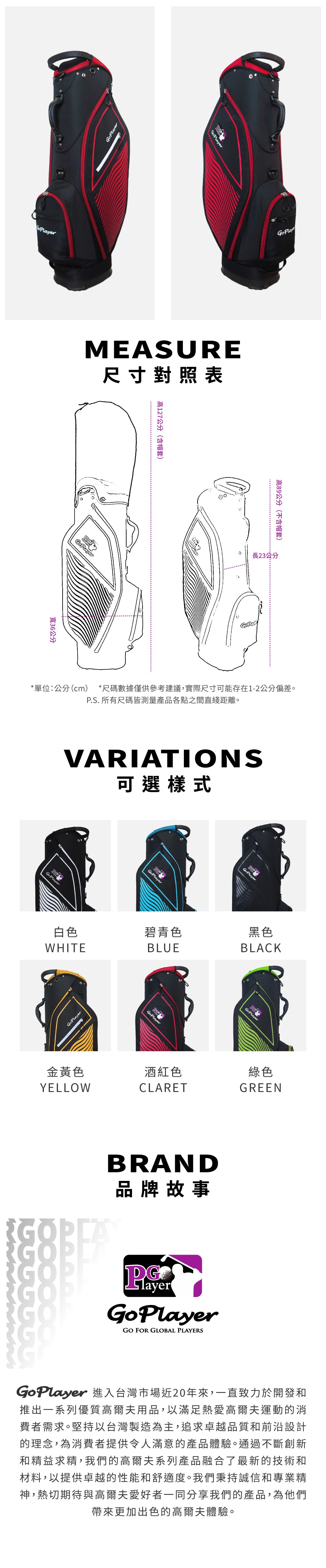 GoPlayer 9' Chengfeng Lightweight Fabric Bag (Black 2023)
