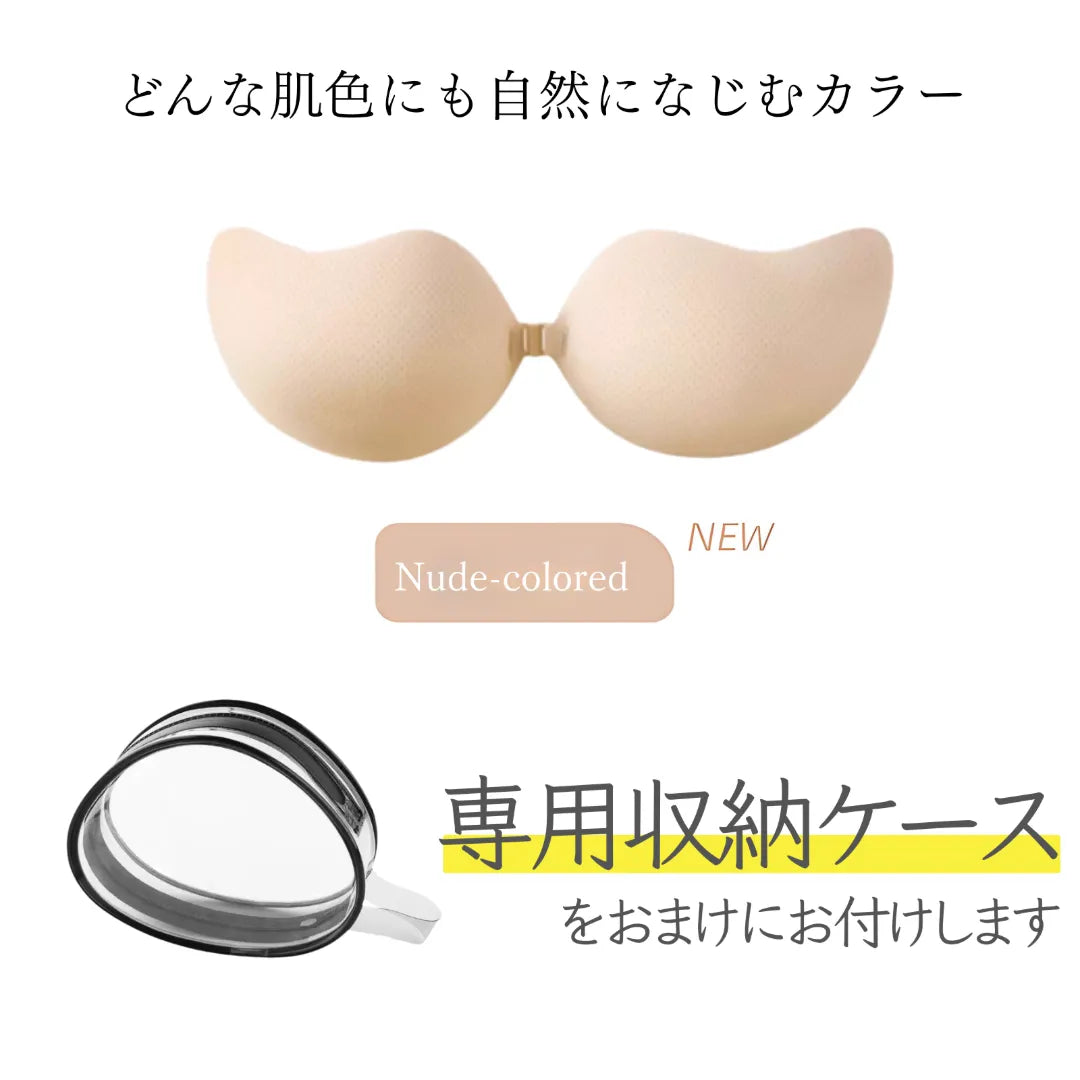 しっかりフィットヌーブラシリーズ-大きめバスト密着ヌーブラマンゴーカップ-カラー展示:ベージュ-専用収納ケースをプレゼント