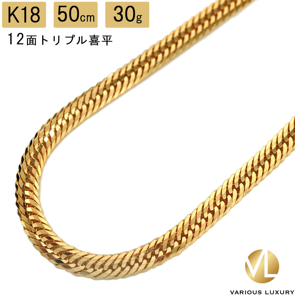 k18 喜平ネックレス 12面トリプル 12.6ｇ - ネックレス