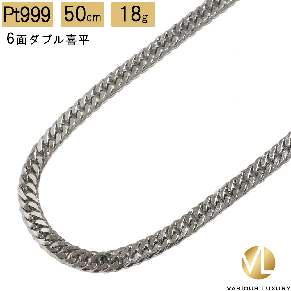 喜平 ネックレス 純プラチナ Pt1000 ダブル 6面 50cm 10g 造幣局検定