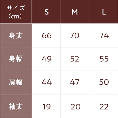 SMLサイズ表