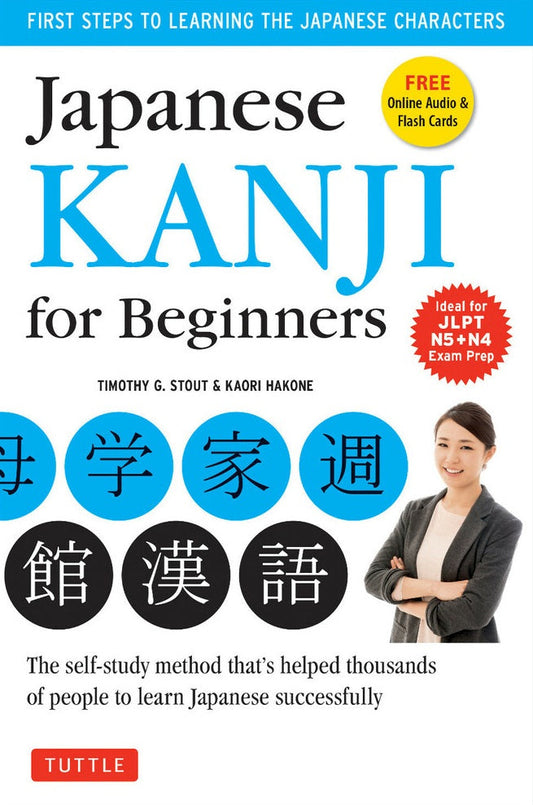 I'm Learning Japanese! (9784805315538)