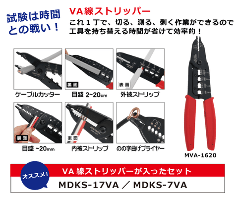 電気工事士技能試験工具セット