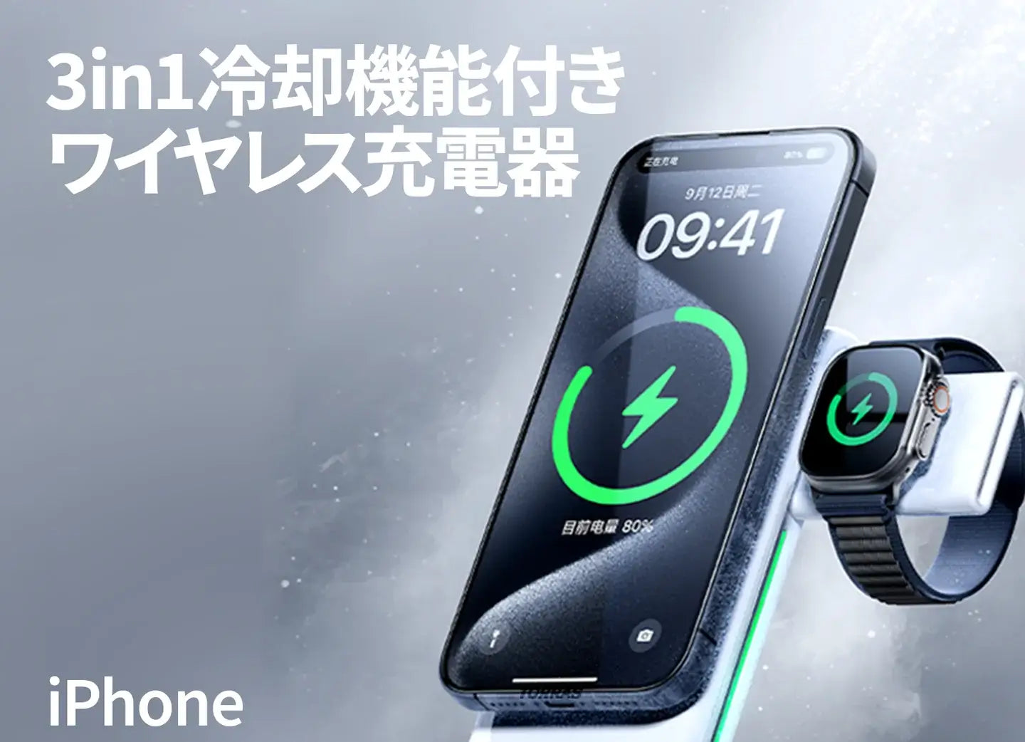 iPhone ワイヤレス 充電 器