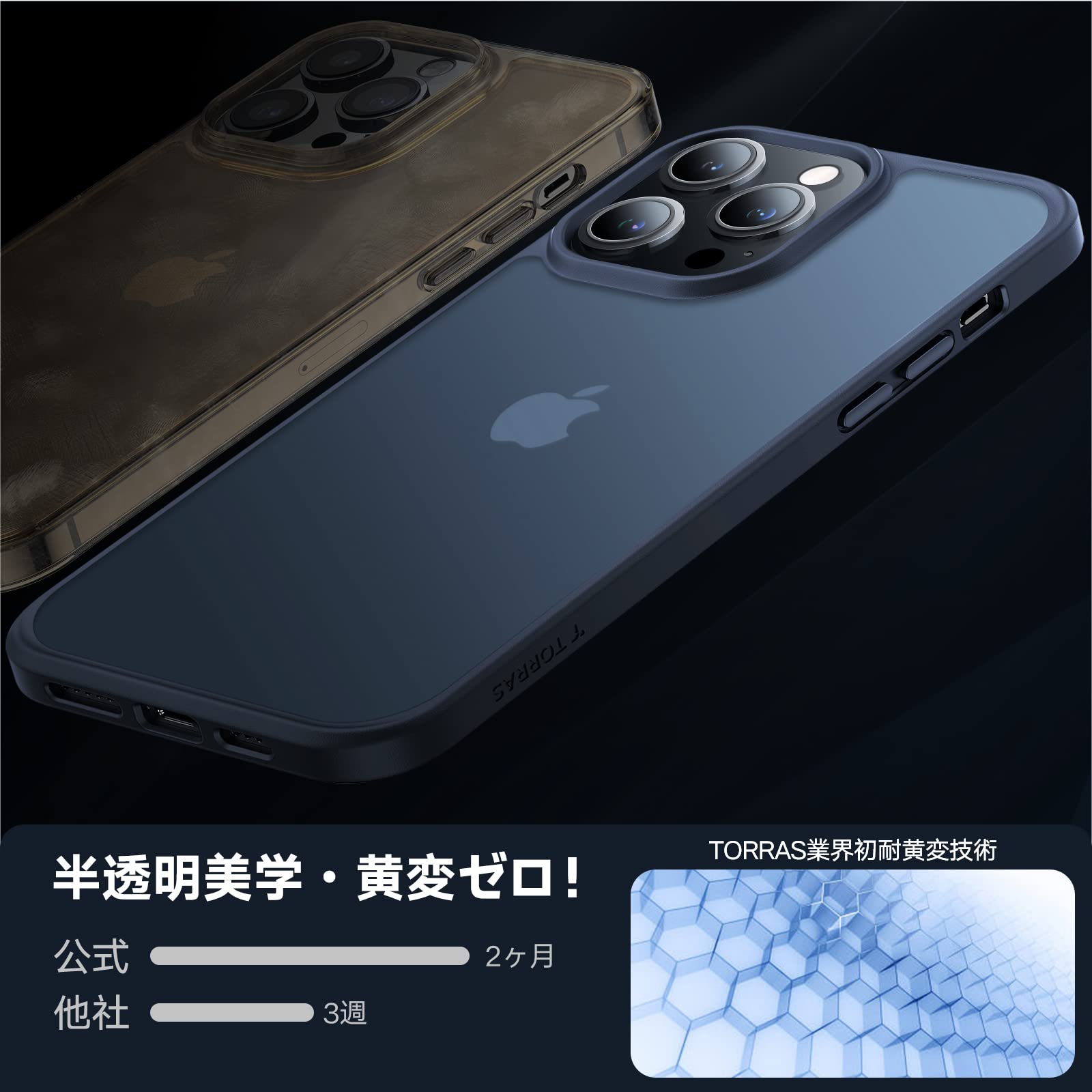 高質TORRAS 半透明 iPhone レンズ保護 13 マット感 ストラップホール付き 超耐衝撃 ケース mini 黄ばみなし 画面保護 用  米軍MIL規格取得 ランニング・マラソン