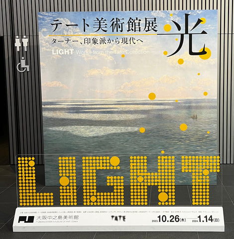 テー美術館展LIGHTサイン