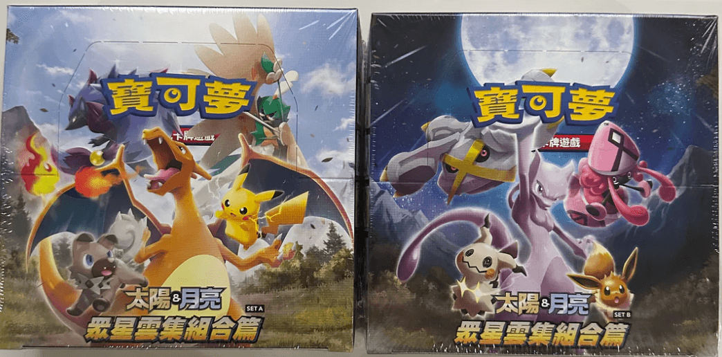 [Traditional Chinese] Pokemon TCG Sun & Moon All Stars Booster Box Bundle Set A + Set B