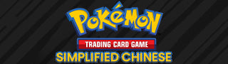 Pokemon Simplified Chinese