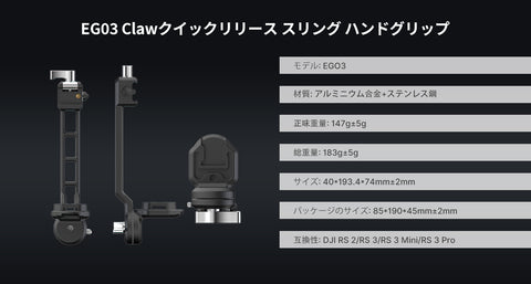 Ulanzi Claw クイックリリースシステム DJI RS 3/RS 3 Mini/RS 3 Pro/RS 2 スタビライザー用