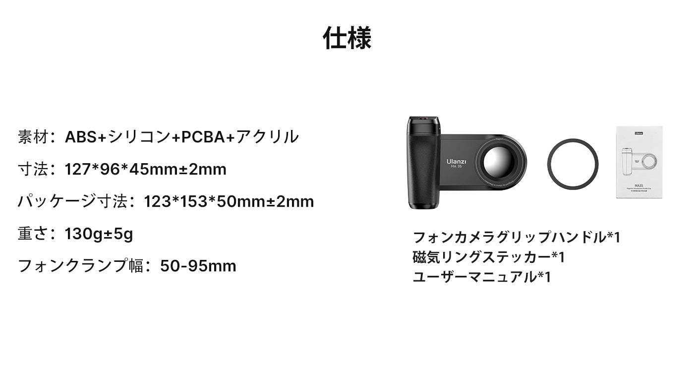 Ulanzi MA35 MagSafe Bluetooth スマートフォン カメラシャッターおよびグリップ M032GBB1