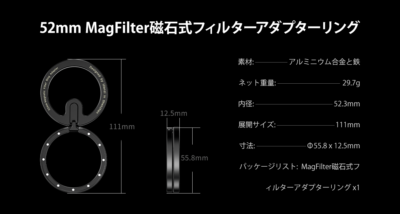 Ulanzi 55mm MagFilter スマートフォン用磁気フィルターキット M012GBB1