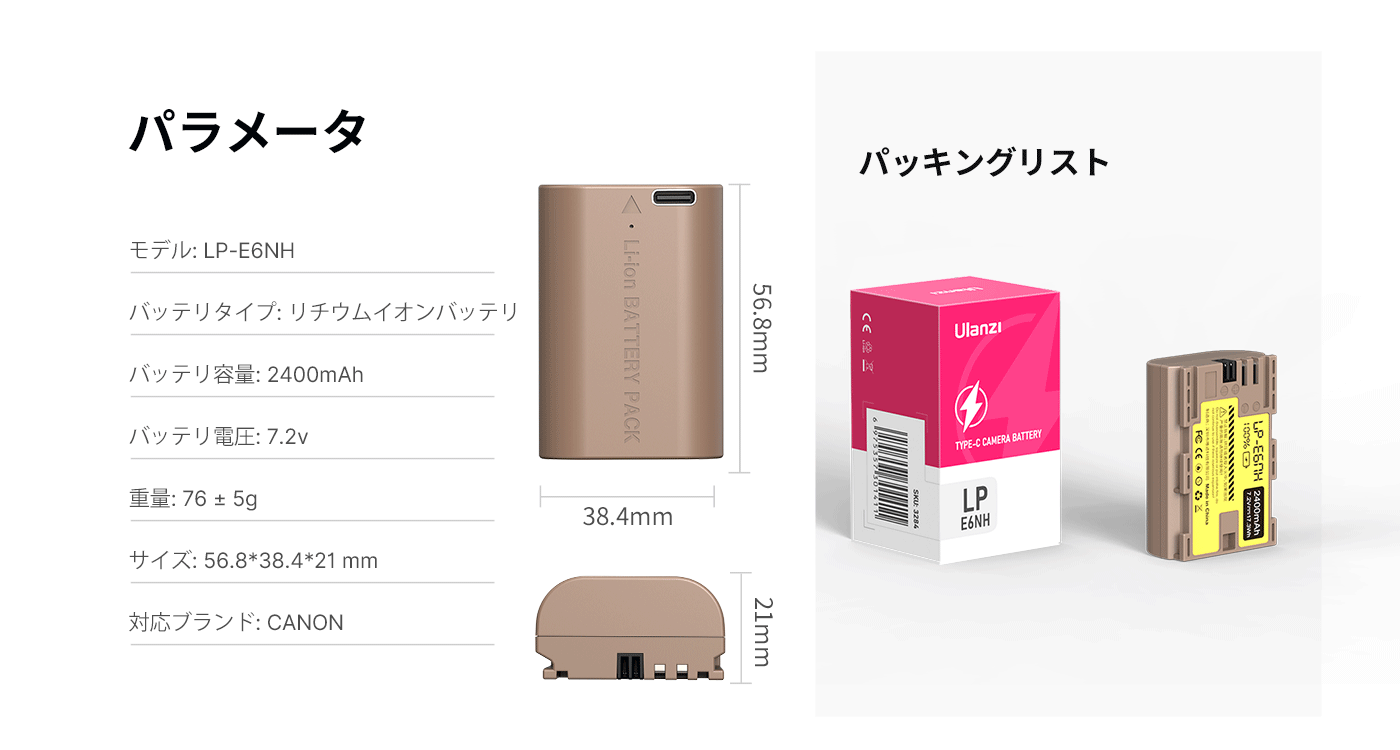 Ulanzi Canon LP-E6NH型USB-C充電ポート付きリチウムイオンバッテリ（2400mAh）3284