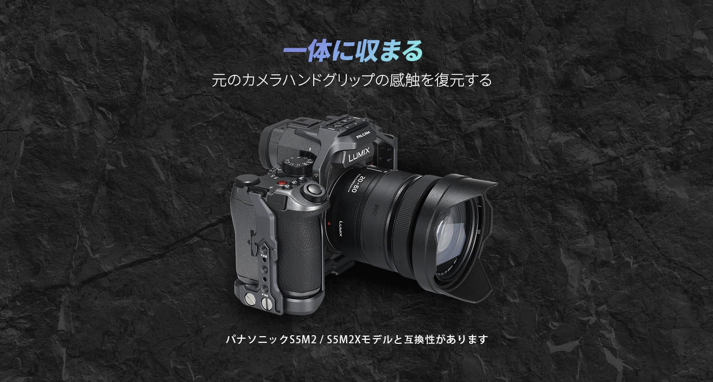 Ulanzi Falcam F22 & F38 & F50 パナソニック ルミックス S5 II および S5 IIX 用のクイックリリースカメラケージ C00B3401