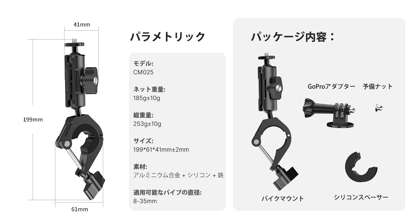 Ulanzi バイク/オートバイ ハンドルバー クランプ マウント GoPro/Insta360 アクションカメラ用 C018GBB1