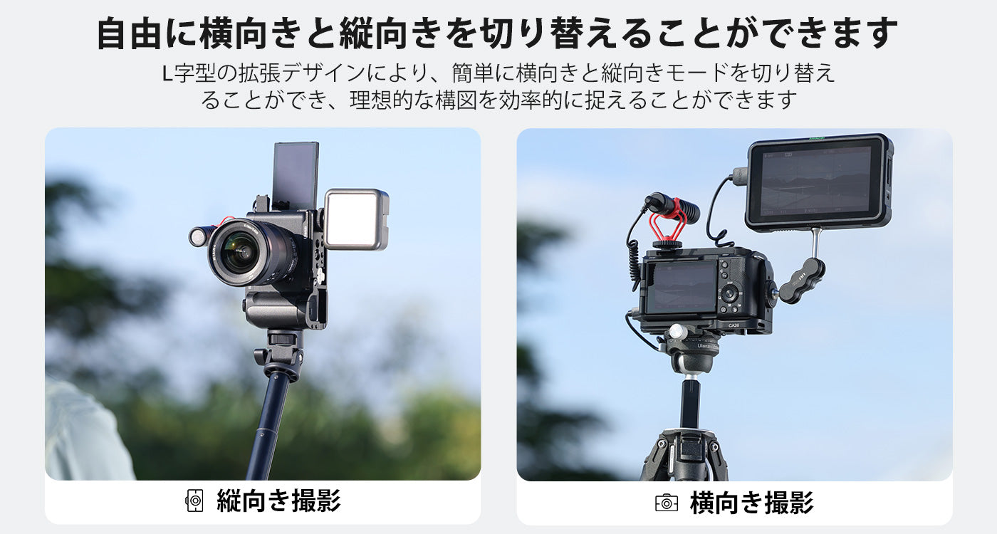 Ulanzi L ブラケット ソニー ZV-E1 カメラ用 C050GBB1