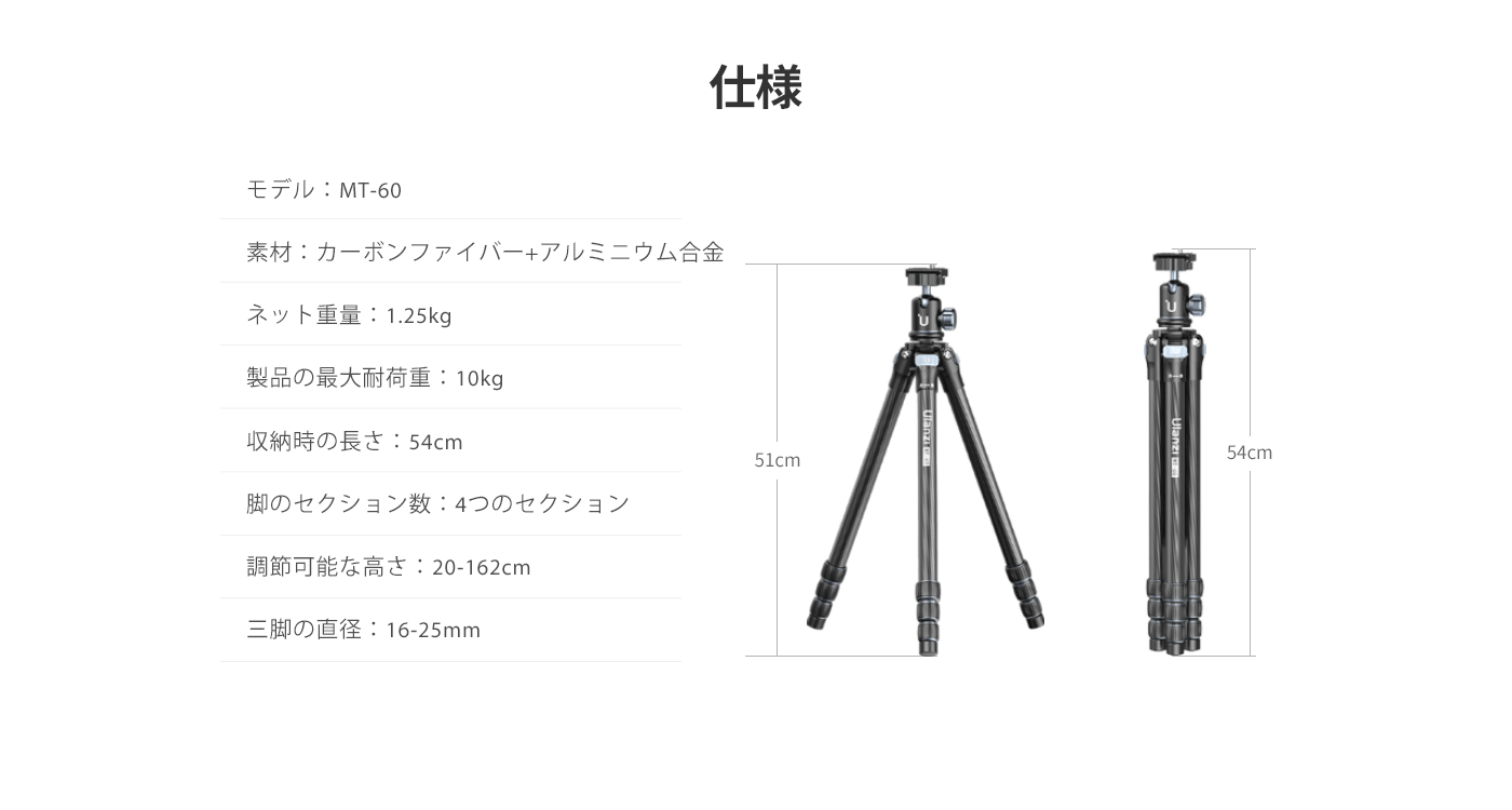 Ulanzi MT-60 カーボンファイバー製プロッタブルトラベル三脚 3115