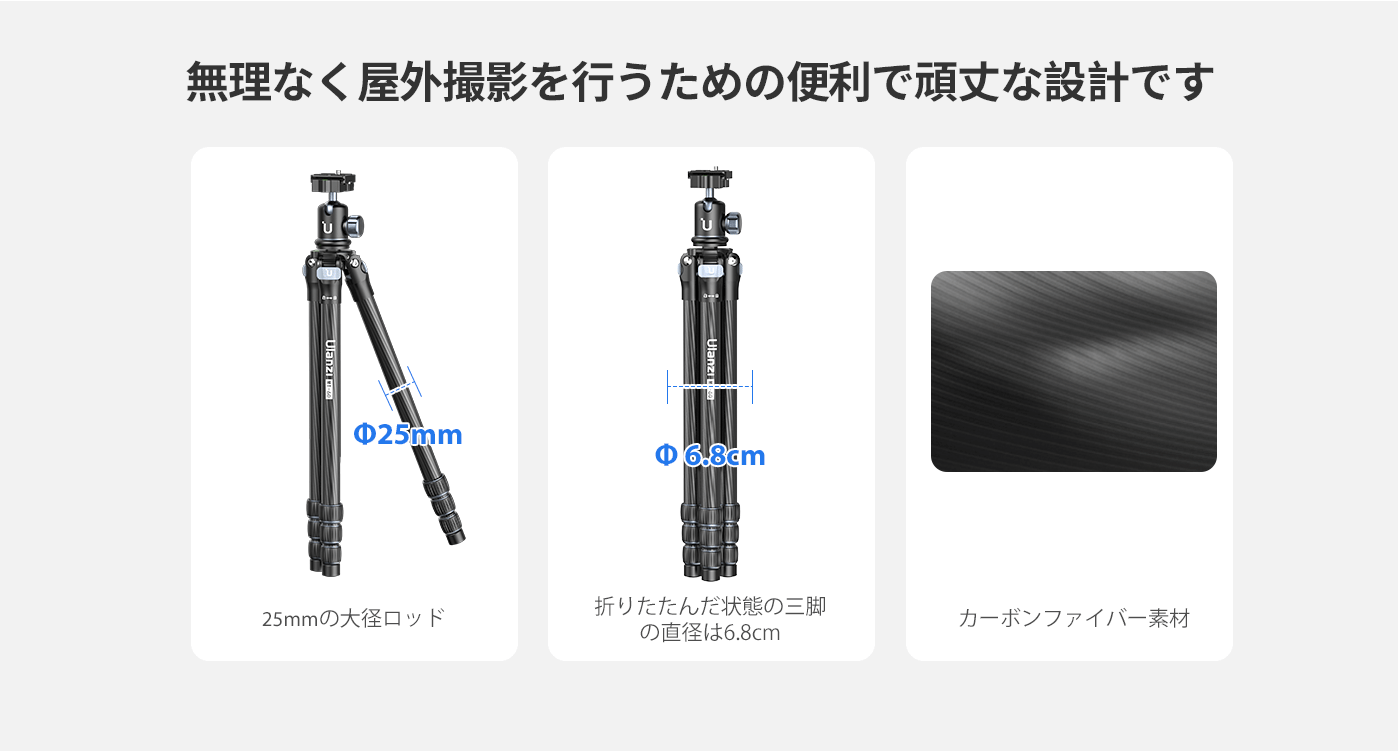 Ulanzi MT-60 カーボンファイバー製プロッタブルトラベル三脚 3115