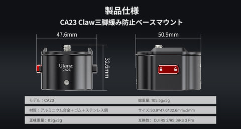 Ulanzi Claw クイックリリースシステム DJI RS 3/RS 3 Mini/RS 3 Pro/RS 2 スタビライザー用