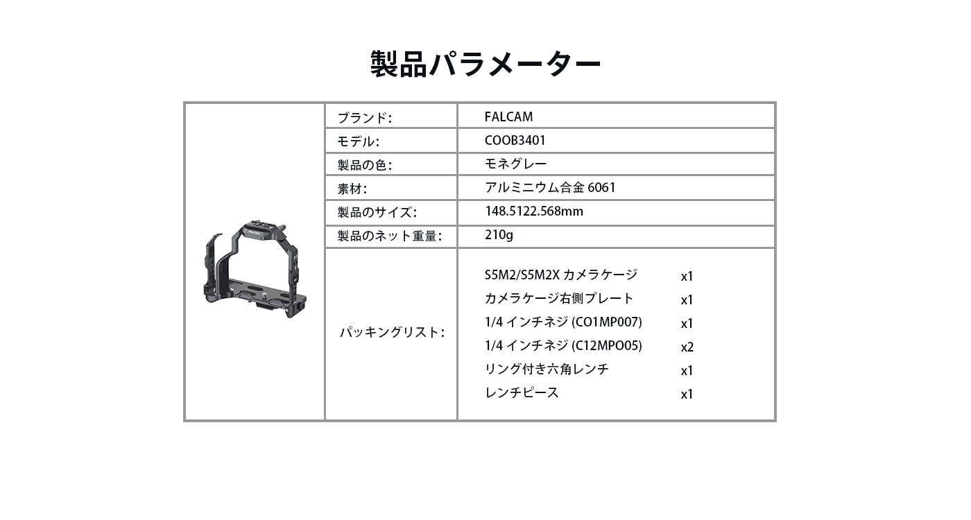 Ulanzi Falcam F22 & F38 & F50 パナソニック ルミックス S5 II および S5 IIX 用のクイックリリースカメラケージ C00B3401