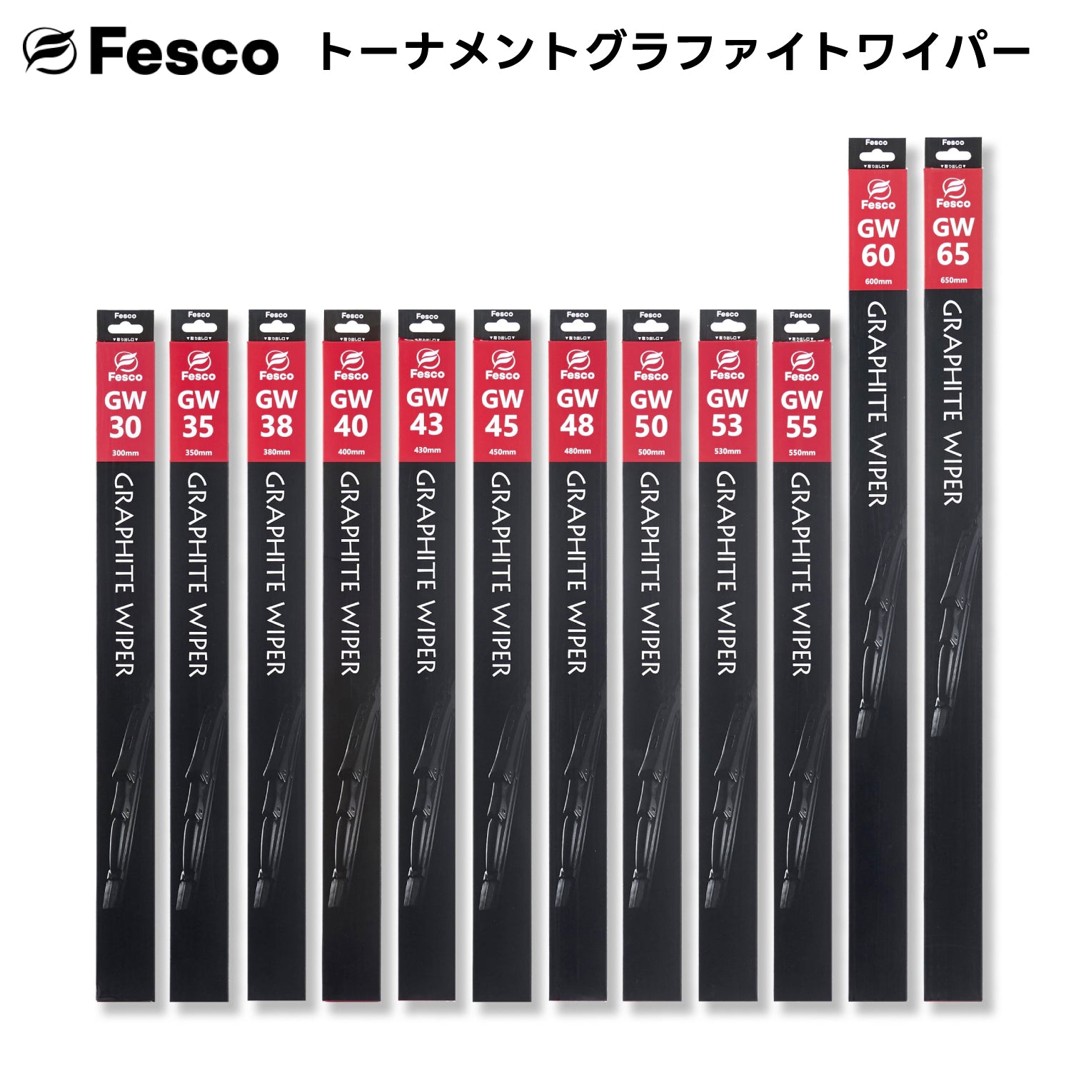 FESCO（フェスコ）ワイパーブレードについて