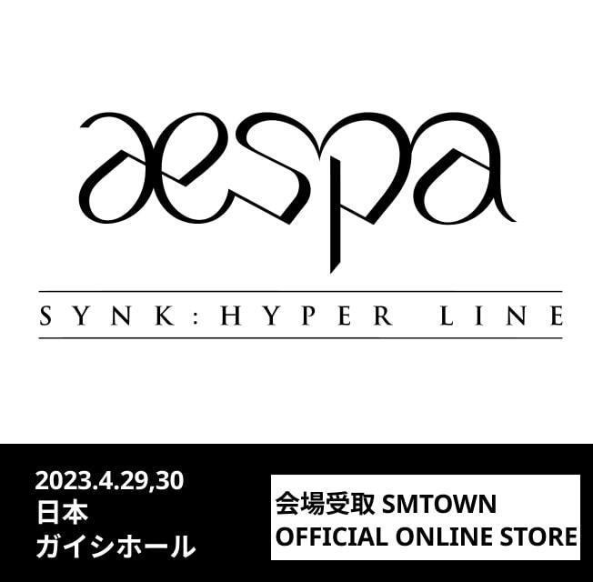 ブティック aespa HYPER LINE サイン入りアクリルキーホルダー