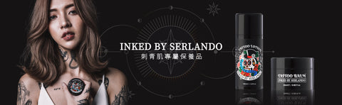 Serlando詩蘭朵刺青修復膏產品外觀