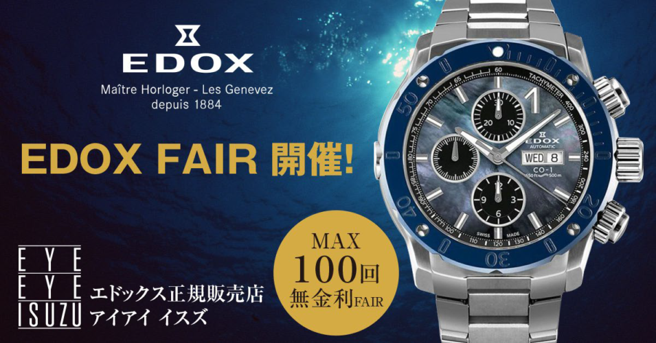 新入荷】EDOX クロノオフショア1 クロノグラフ オートマチック