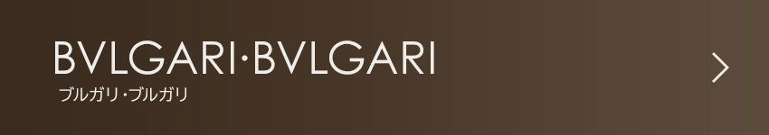 BVLGARI BVLGARI