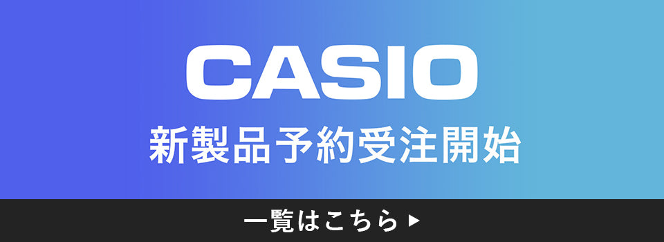 Casio new product reservation product