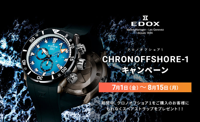 Edox Chrono Offshore 1 Campaign