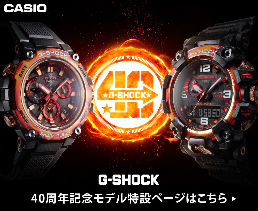 G-SHOCK 40th Anniversary Special Page