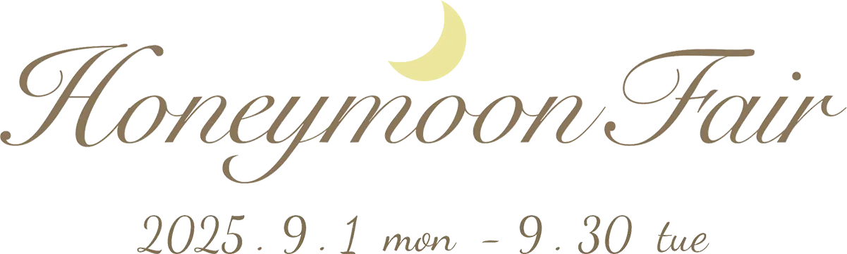 ブライダルブランド ラパージュ ハニームーン フェア 2025 タイトル