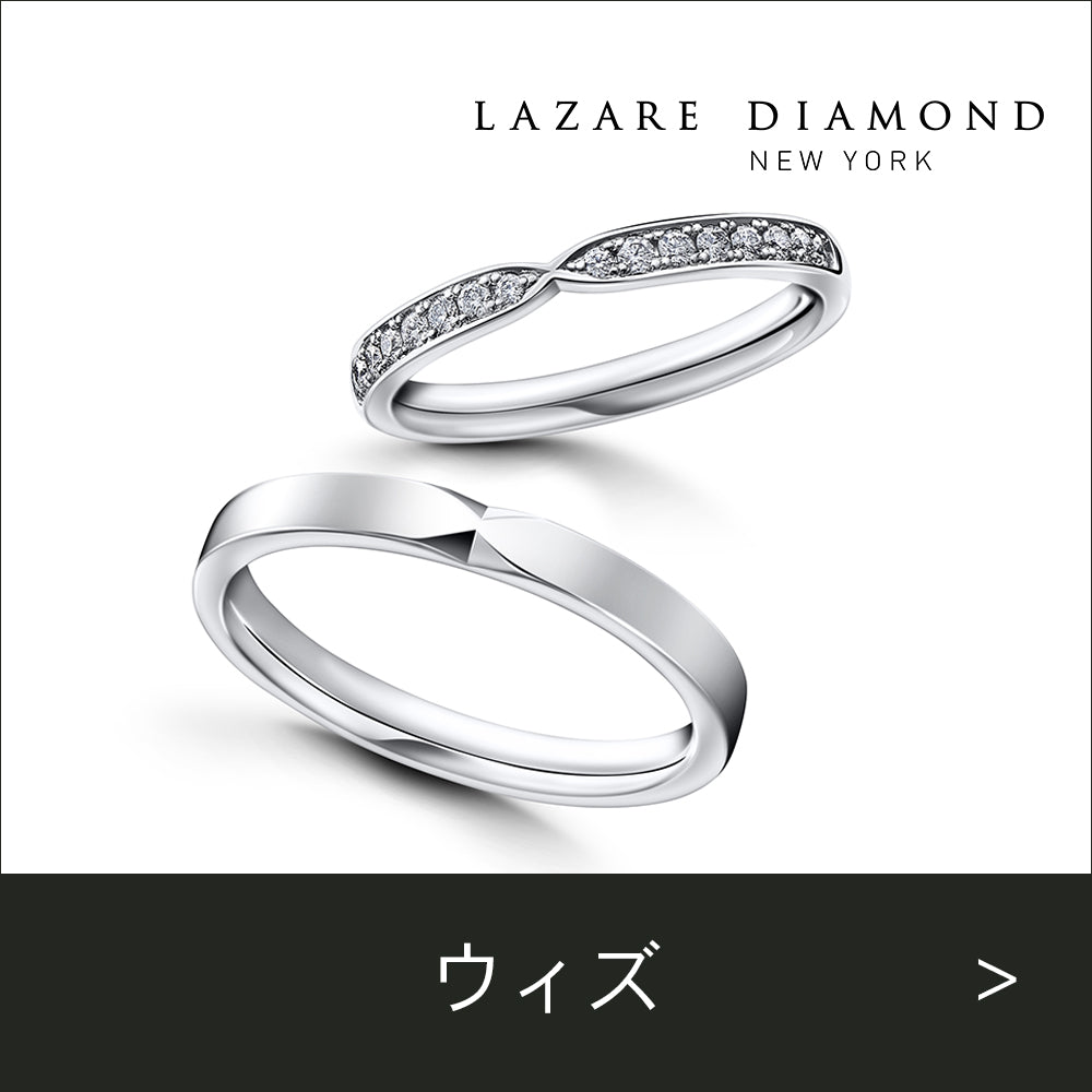 RECOMMENDED RINGS by Villa-je. LAZARE DIAMOND - Carillon – EYE EYE