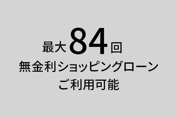 ウォッチピローセット