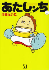 atashinchi manga for japanese learners beginner