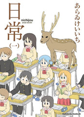 nichijou manga for japanese learners beginner