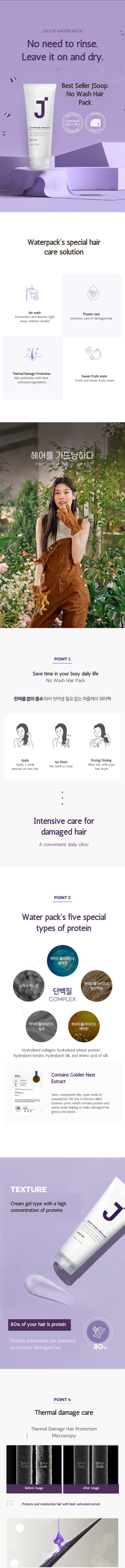 K-beauty hair care |Deep hydration hair mask | No wash hair pack
