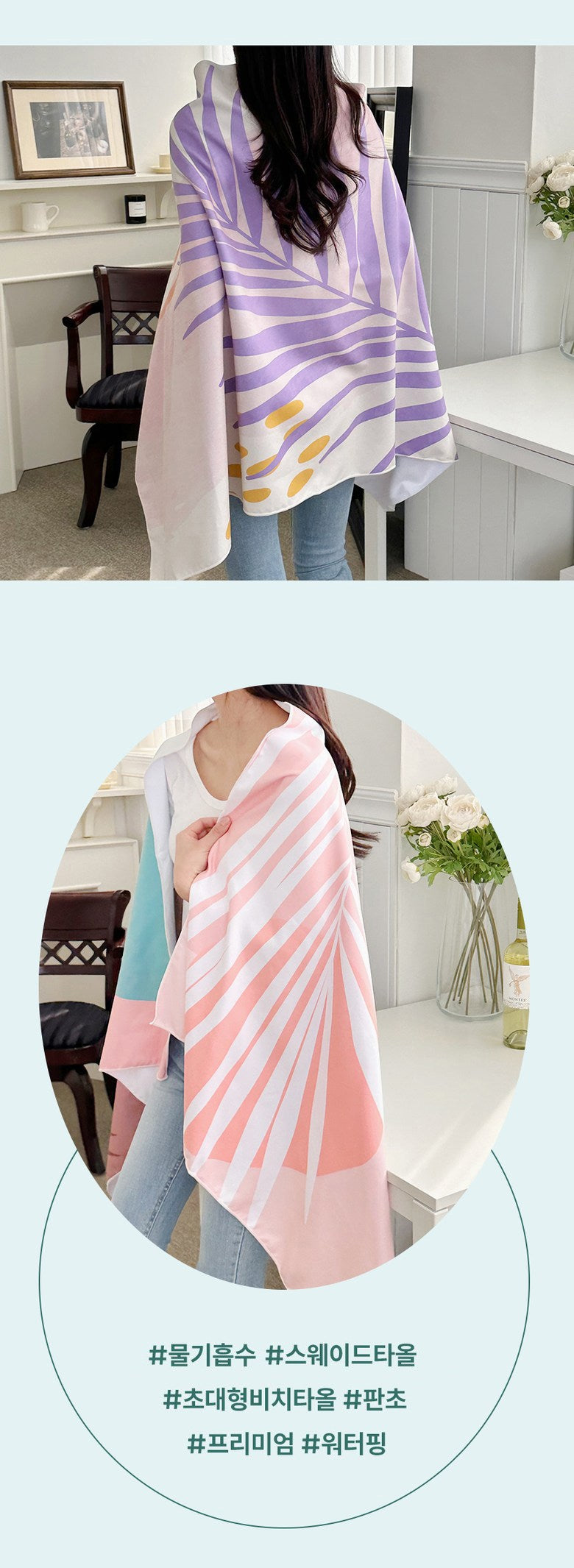 ComfortAire 2-in-1 Beach Pancho - Extra large microfiber body towel doubling as a beach towel, ultimate convenience with style