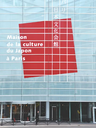 フランスのパリ日本文化会館