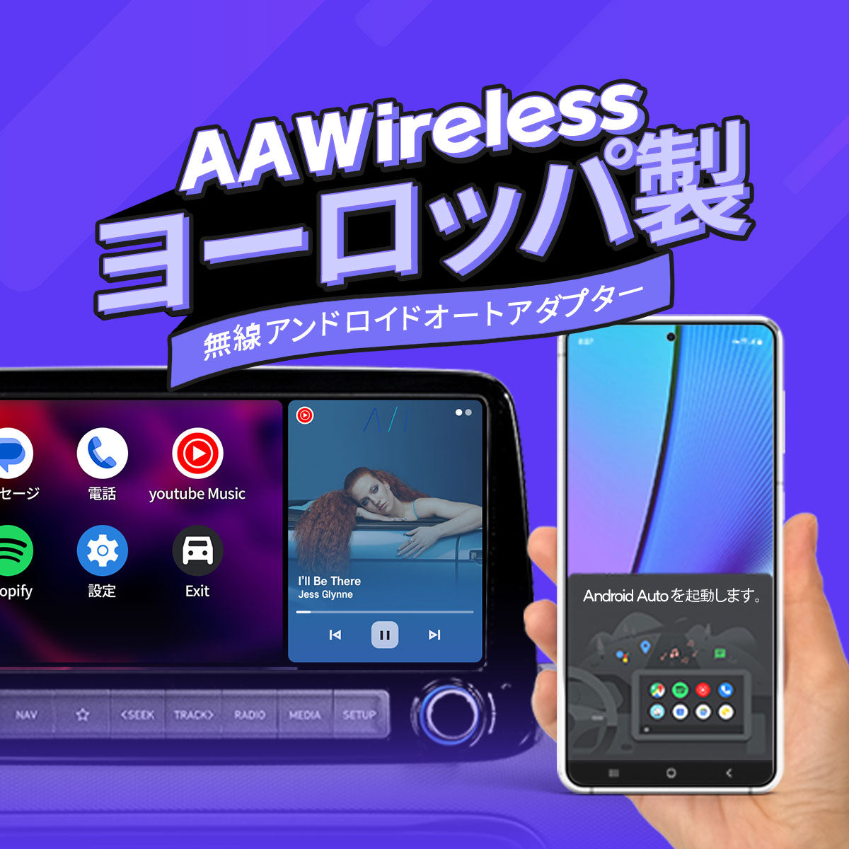 ☆日本の職人技☆ AAWireless無線アンドロイドオート アダプター