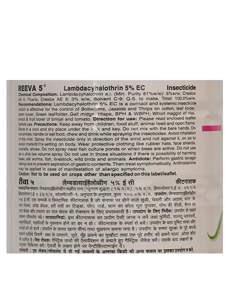 Reeva 5 (Lambda-cyhalothrin 5% EC) – Insecticide for Cotton & Paddy Pests image 8  Reeva 5 (Lambda-cyhalothrin 5% EC) – Insecticide for Cotton & Paddy Pests product  Image 8