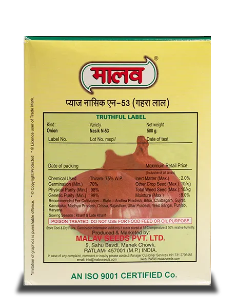 MALAV NASIK RED ONION SEEDS N-53 product  Image 3