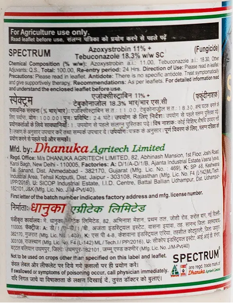 स्पेक्ट्रम फंजीसाइड (SPECTRUM FUNGICIDE) product  Image